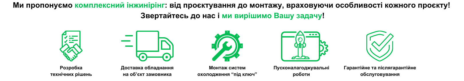 Комплексний інжинірінг