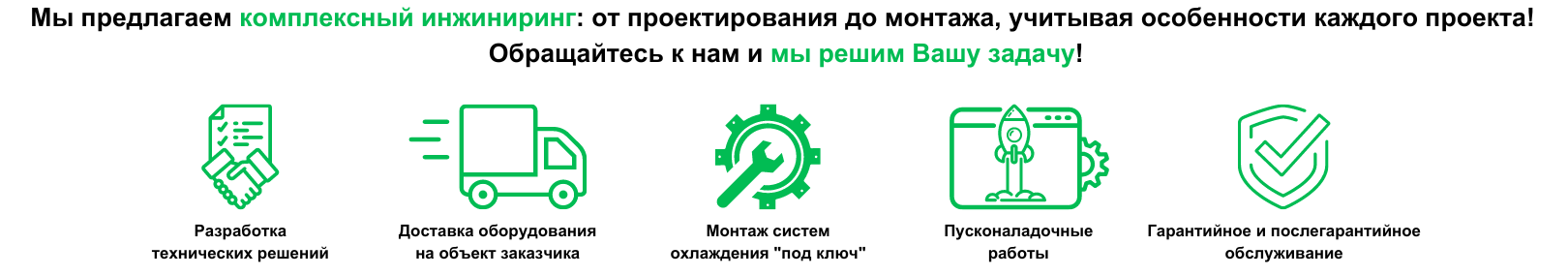 Комплексный инжиниринг